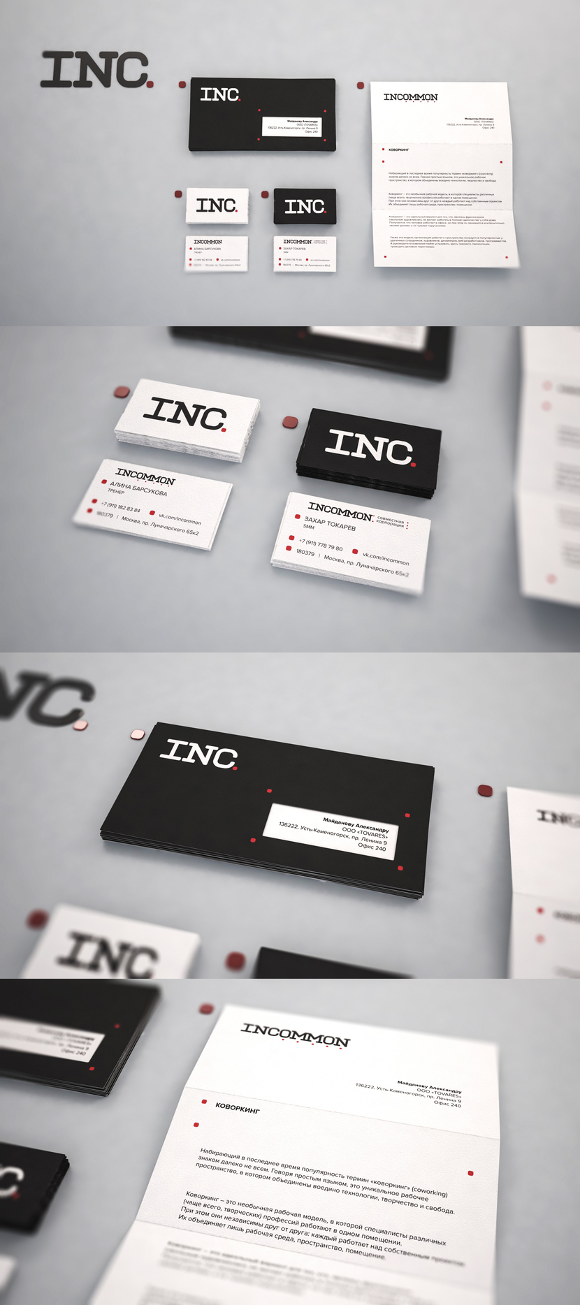 INC. - лого и фирменный стиль для коворкинга