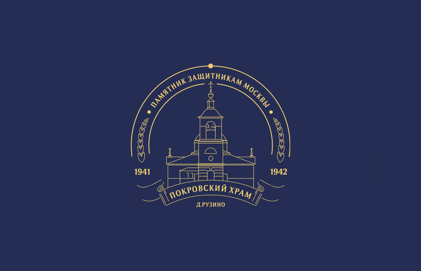 Логотип для прихода Покровского храма в д. Рузино  -  автор Алексей Игнатьев