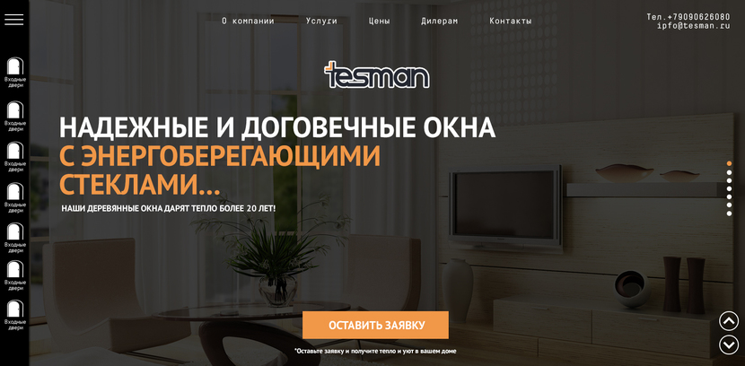 + - Веб-дизайн сайта Tesman