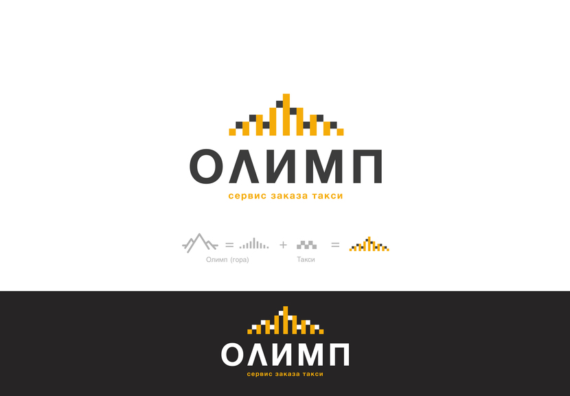 парк олимп такси