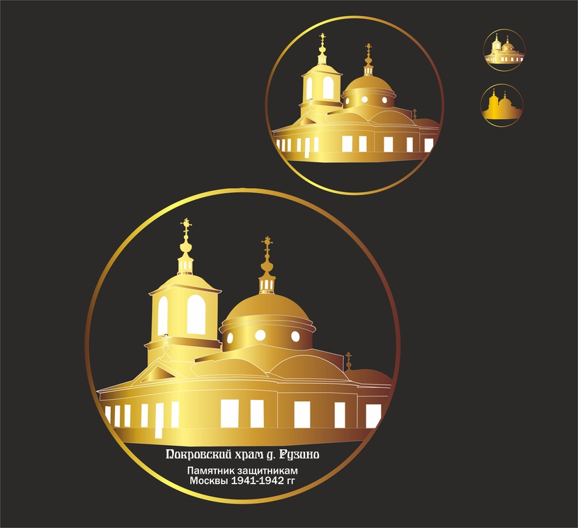 . - Логотип для прихода Покровского храма в д. Рузино