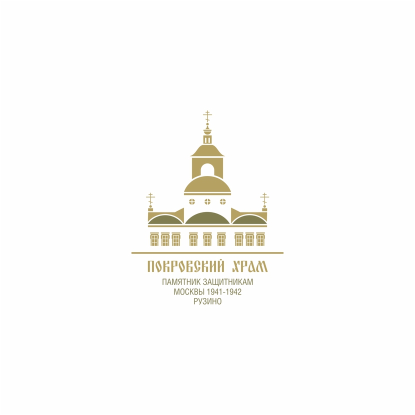 + - Логотип для прихода Покровского храма в д. Рузино