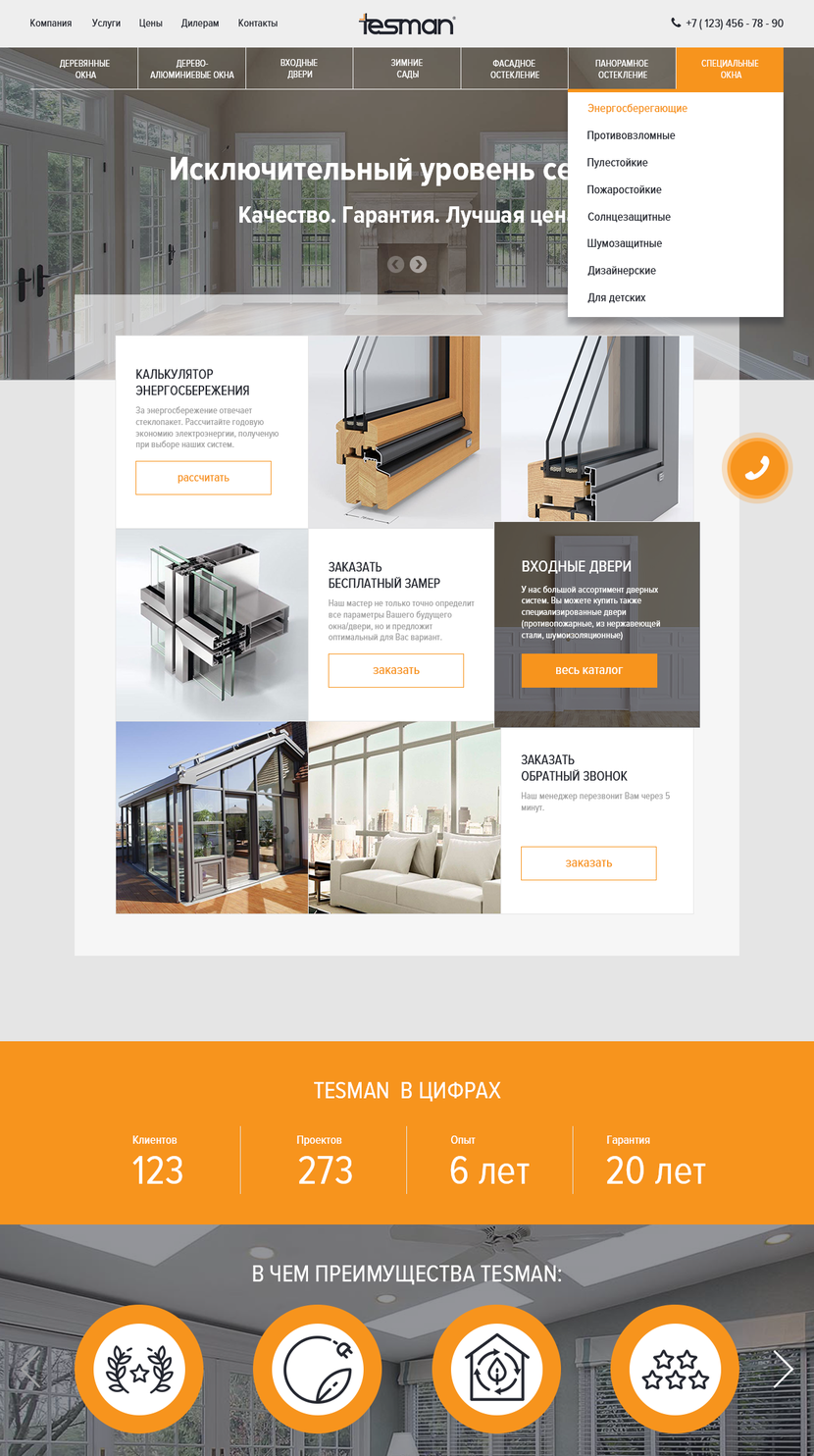 Веб-дизайн сайта Tesman