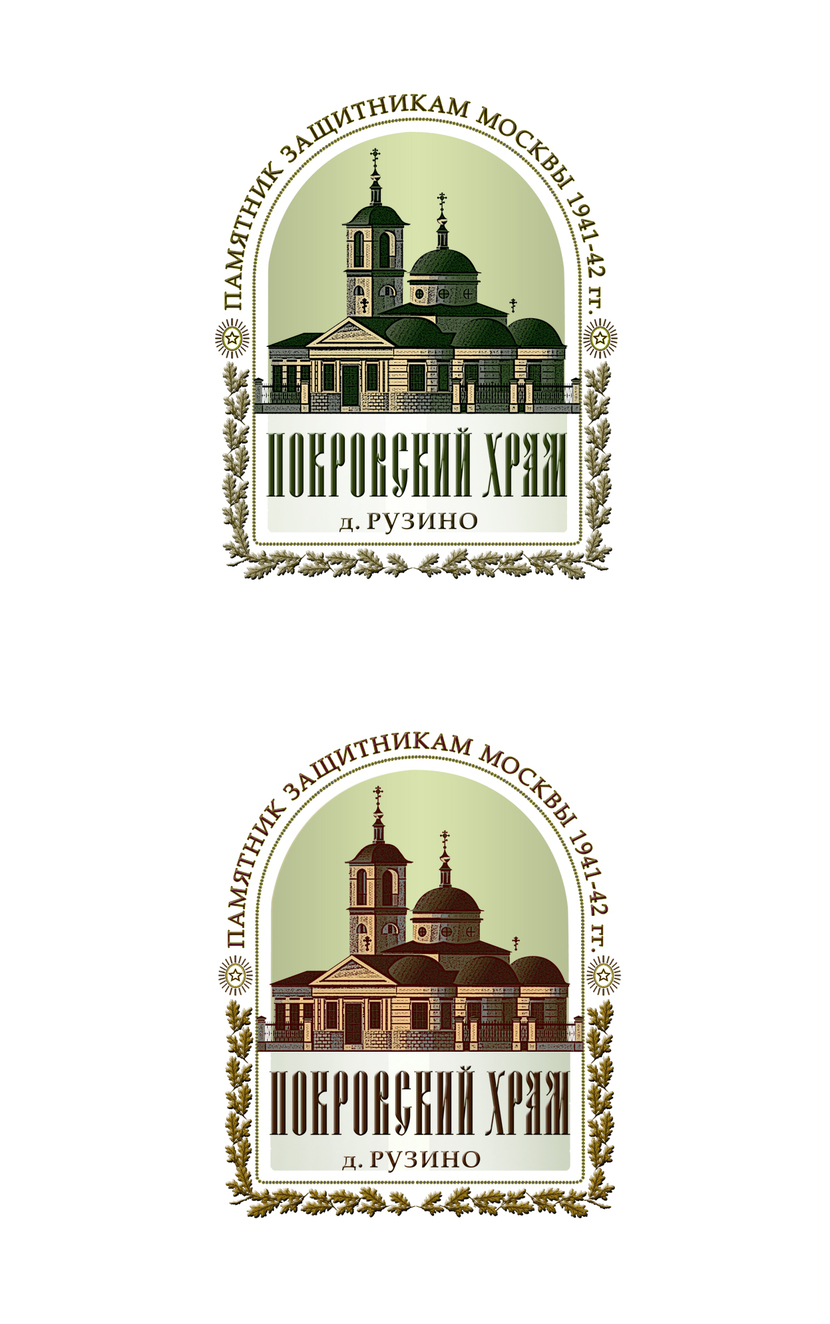 2. Инвариантность цвета. - Логотип для прихода Покровского храма в д. Рузино