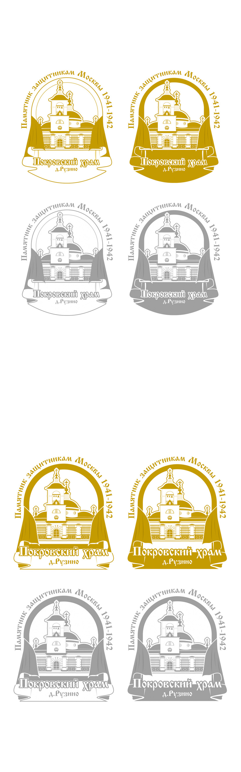 Логотип для прихода Покровского храма в д. Рузино  -  автор Павел Макарь