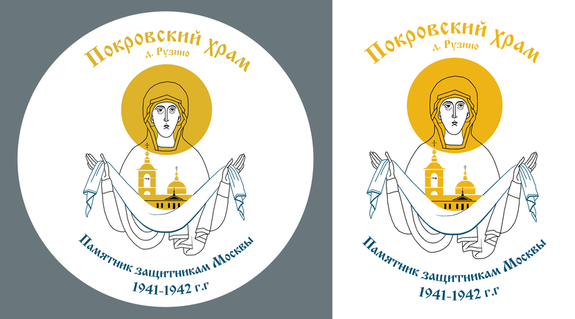1 - Логотип для прихода Покровского храма в д. Рузино