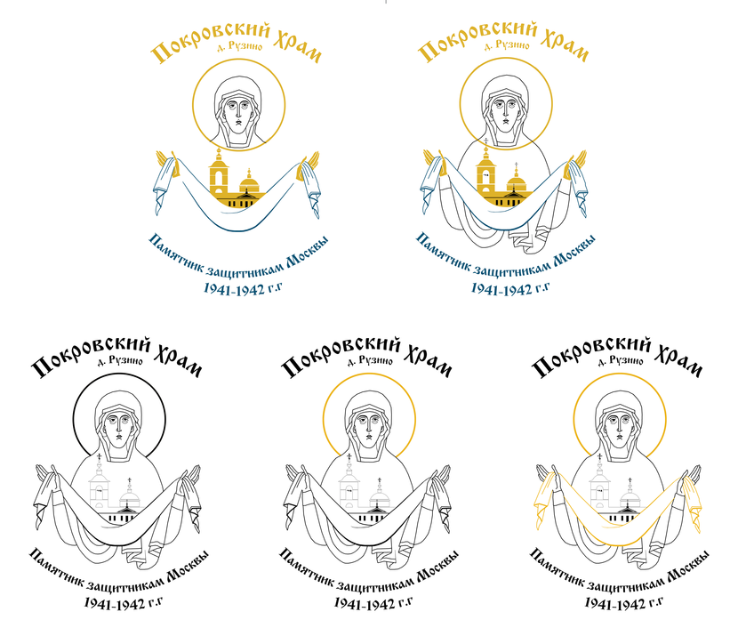 2 - Логотип для прихода Покровского храма в д. Рузино