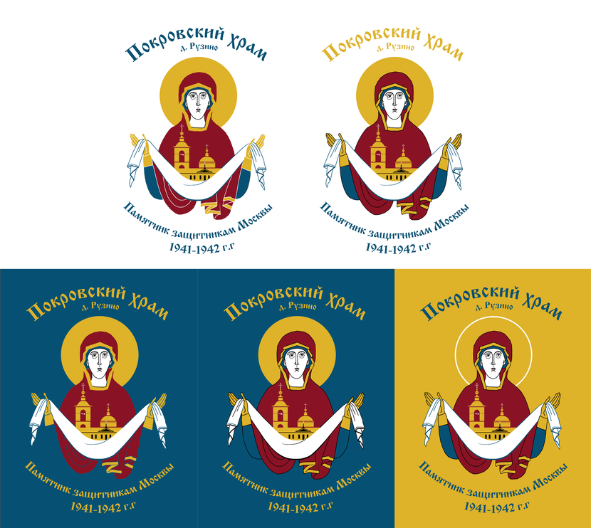 3 - Логотип для прихода Покровского храма в д. Рузино