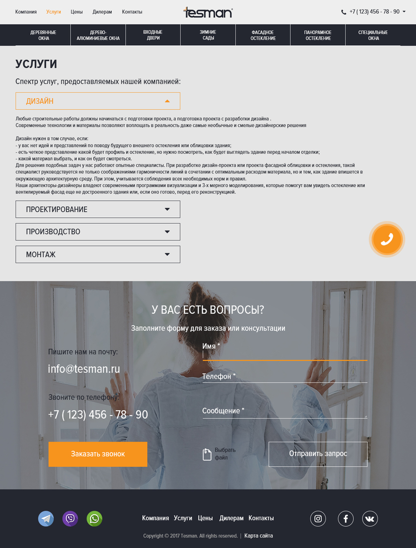 Здравствуйте! Пример того, как может выглядеть внутренняя страница перехода из первого меню (Услуги). - Веб-дизайн сайта Tesman