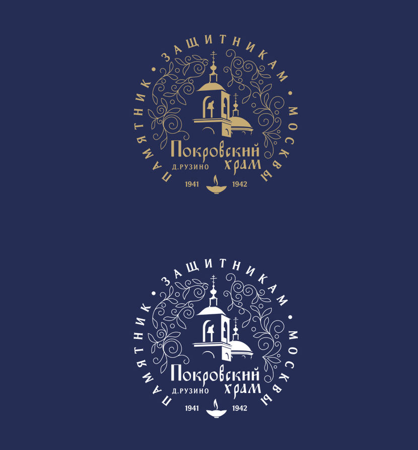 Логотип для прихода Покровского храма в д. Рузино