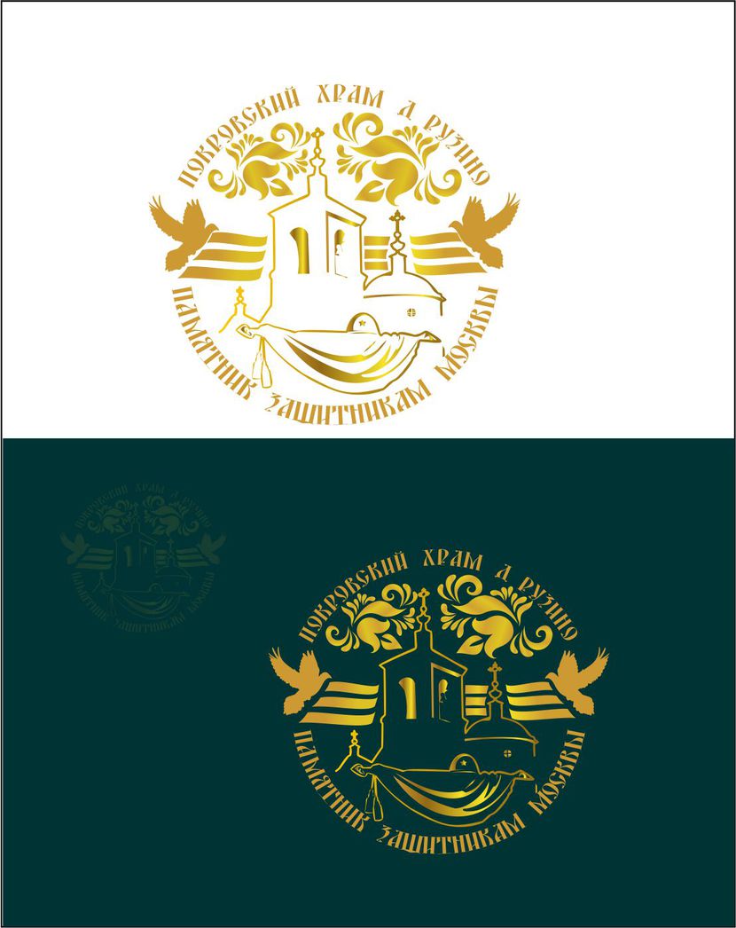 Добавления - Логотип для прихода Покровского храма в д. Рузино