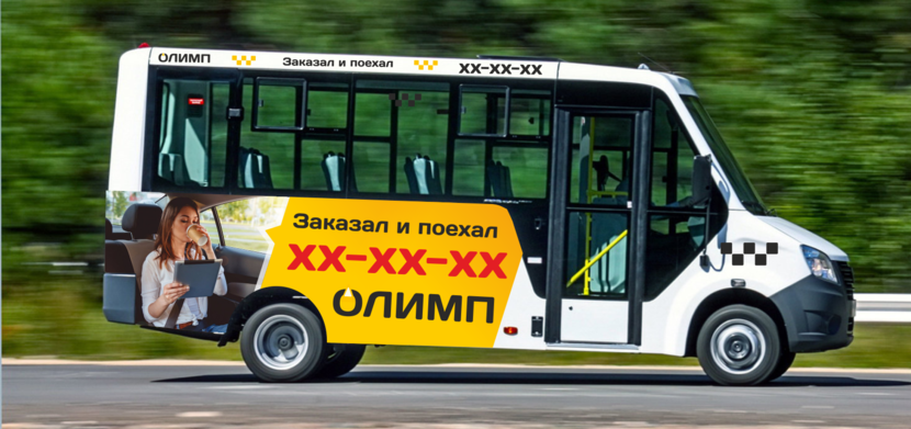 4 - Разработка логотипа и фирменного стиля компании: сервис заказа такси "Олимп"