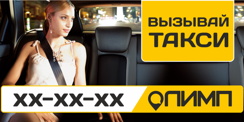 32 - Разработка логотипа и фирменного стиля компании: сервис заказа такси "Олимп"