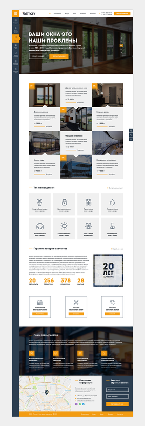 Вариант с цветом так же оранжевым, только более контрастным, чем первый был - Веб-дизайн сайта Tesman