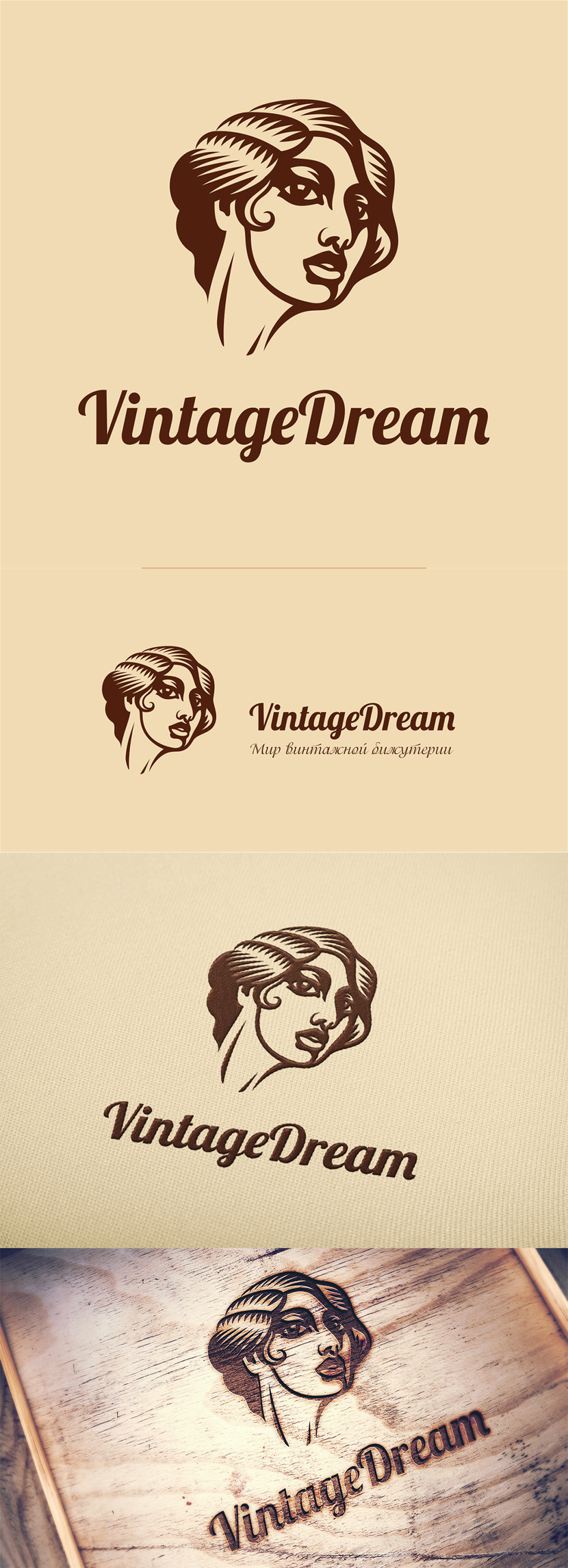 + Корректировки) - Логотип для сайта винтажной бижутерии, одежды, аксессуаров Vintagedream.ru