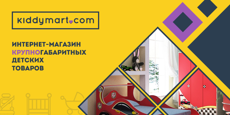 banner - Создание фирменного стиля для магазина детких товаров