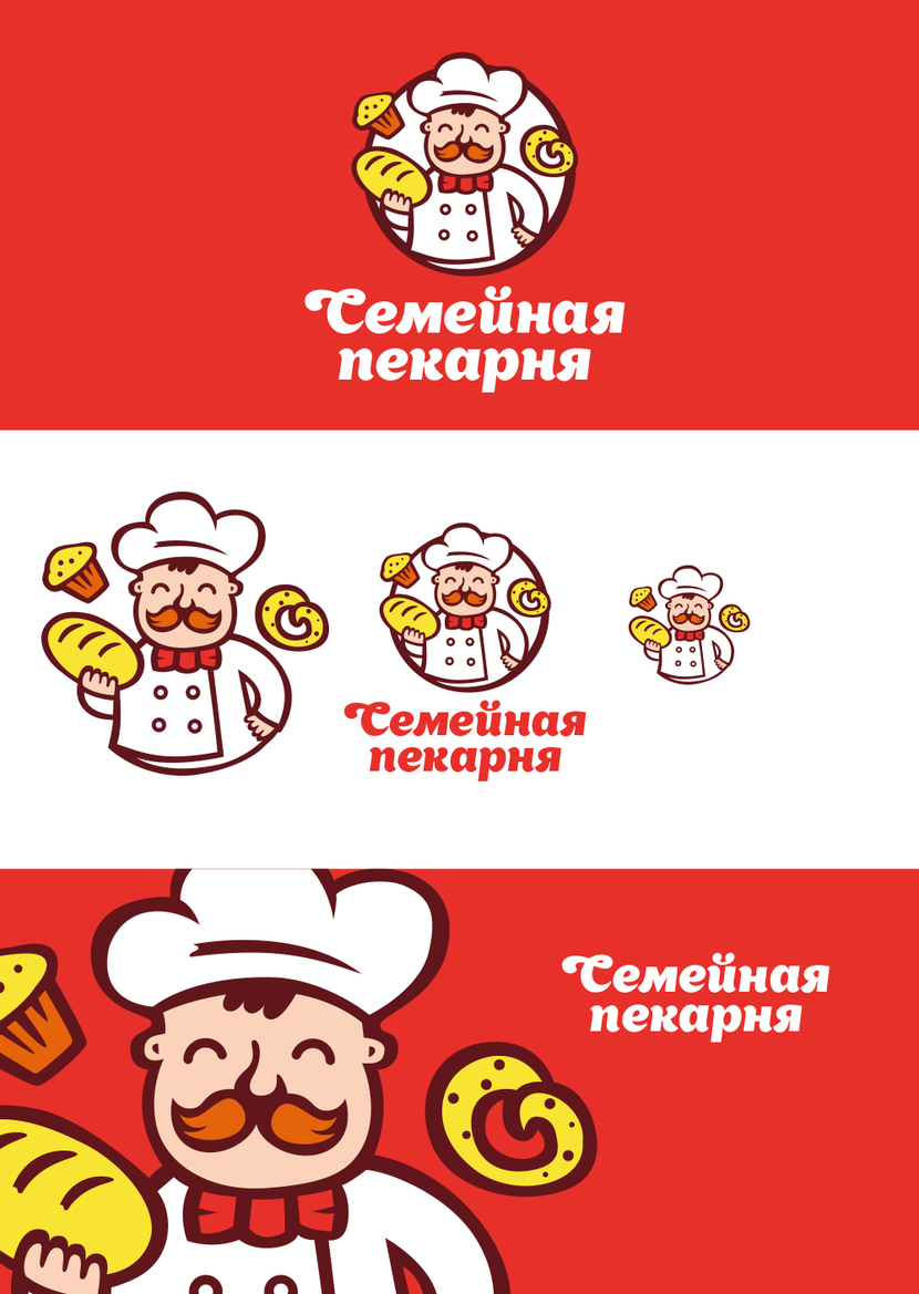 + Логотип для сети пекарен внутри магазинов "Семейный"