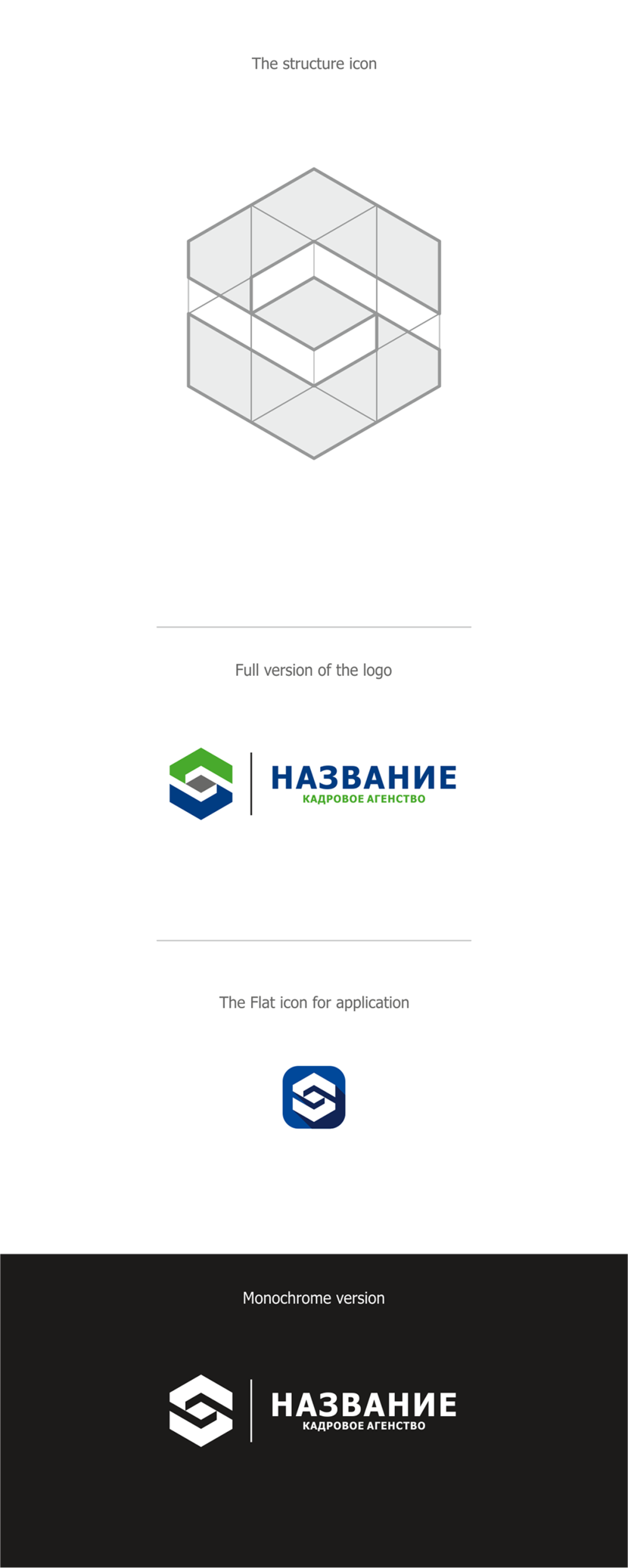 + - Разработка логотипа компании