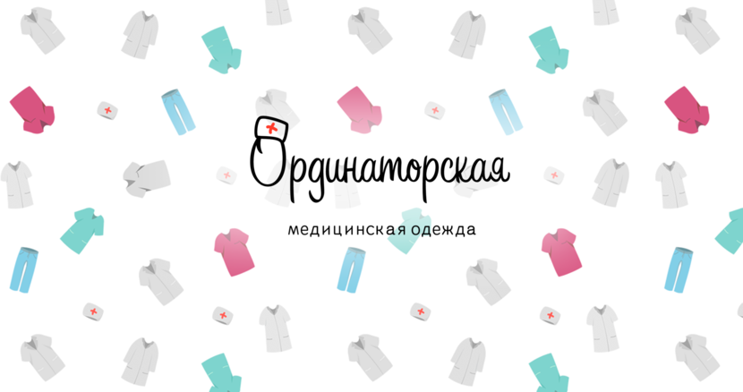 Магазин медодежды. Логотип медицинской одежды. Бренды медицинской одежды логотипы. Название для магазина медицинской одежды. Магазин медицинской одежды на карте.