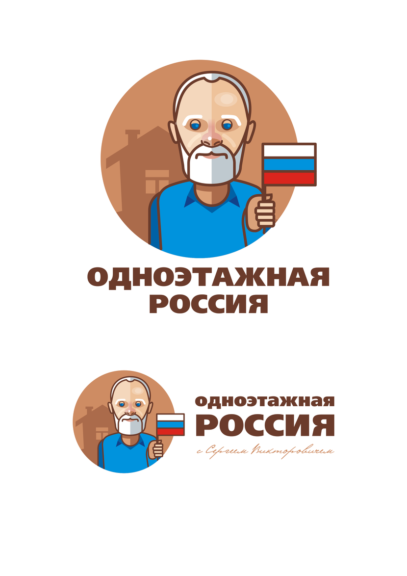 Так как канал авторский, предлагаю на эмблеме разместить автора! В руки Сергею Викторовичу можно дать какой-то строительный инструмент, если флаг не понравится) Каналов о строительстве, думаю, немало, этот же ценен как раз тем, что ведётся человеком с определённой жизненной позицией, своими знаниями и умениями, которыми он делится. - Создание логотипа для ютуб-канала