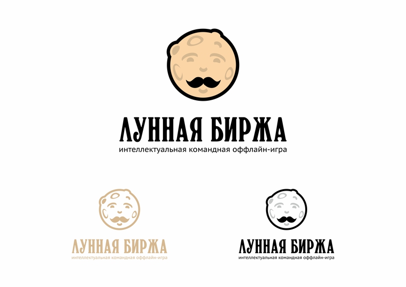 Думаю, еще проработаю эту идею, надо подумать, может по цвету сделаю более ярким и объема добавлю, со  шрифтом поиграю. Спасибо за комментарии. - Лунная биржа. Проект интеллектуального состязания