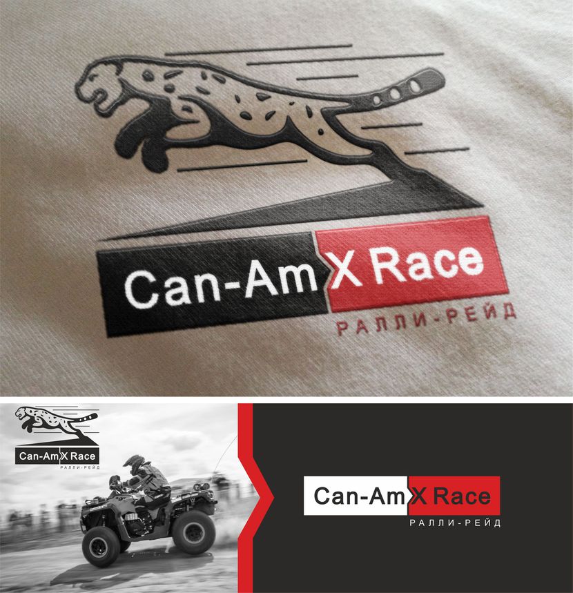 .... - Разработка логотипа и символа крупнейшей квадрогонки в России Can-Am X Race