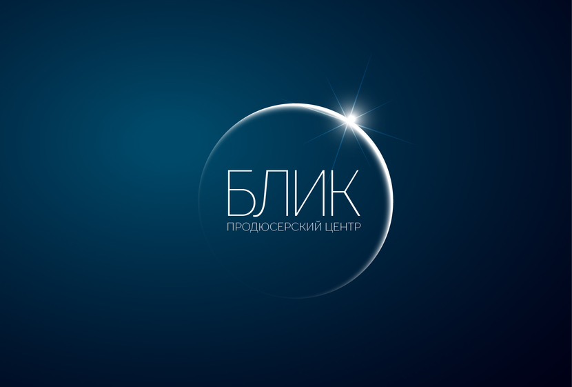 Логотип продюсерского центра БЛИК  -  автор Maria Anisimova
