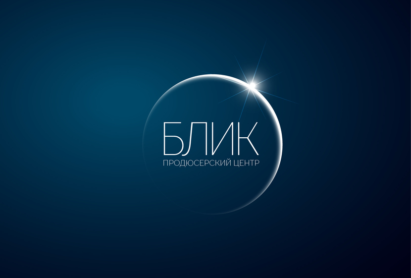 Логотип продюсерского центра БЛИК  -  автор Maria Anisimova