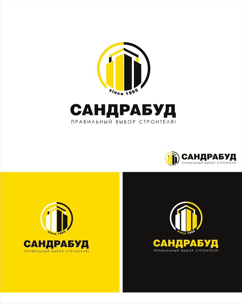 ... - Редизайн строительного логотипа