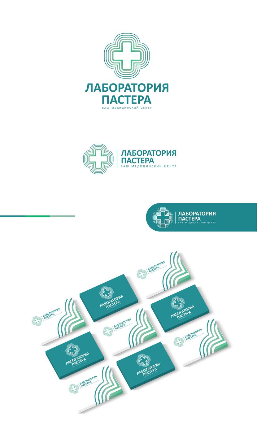 Доброго времени суток. Графическая часть логотипа это крест ( медицина ) от которого исходят импульсы ( диагностика, сканирование высокие технологии). Современный, технологичный, вызывает нужные ассоциации. Цветовую гамму можно изменить - Фирменный стиль для Лаборатории Пастера