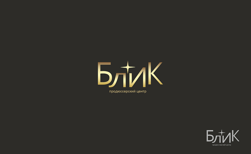Логотип продюсерского центра БЛИК  -  автор Fanat Art