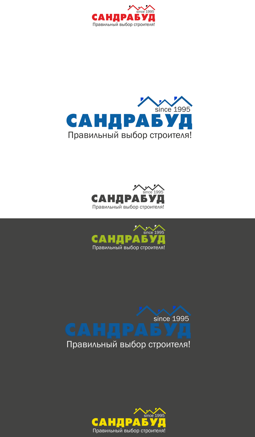 Редизайн строительного логотипа  -  автор Роман Позднеев