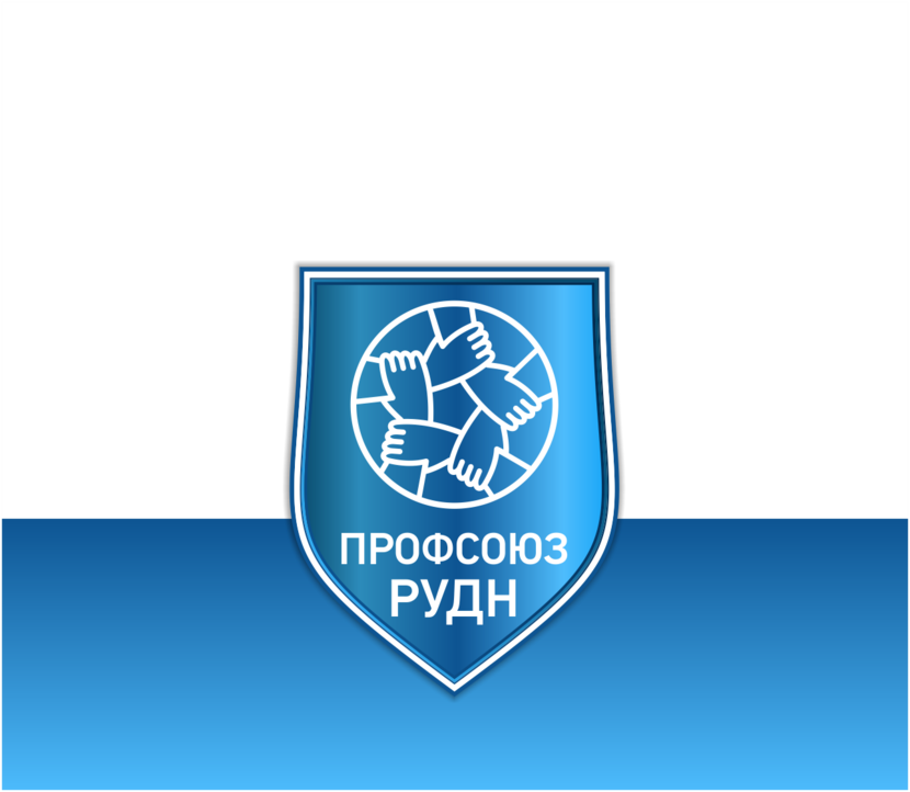 Доброй ночи. Данная работа была вами одобрена, но модератор заблокировал по причине использования в презентации элементов вашего фирменного стиля. Прошу взглянуть вновь и оценить по достоинству. - Редизайн имеющегося лого Профсоюзной Организации