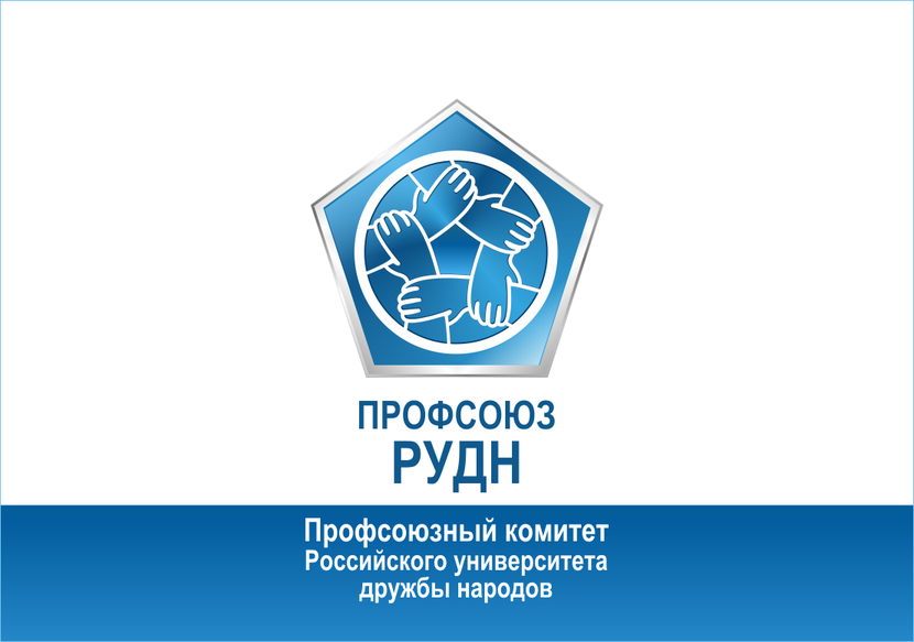 Местная профсоюзная организация. Логотип профсоюза. Профсоюзная организация лого. Эмблема профсоюзной организации.