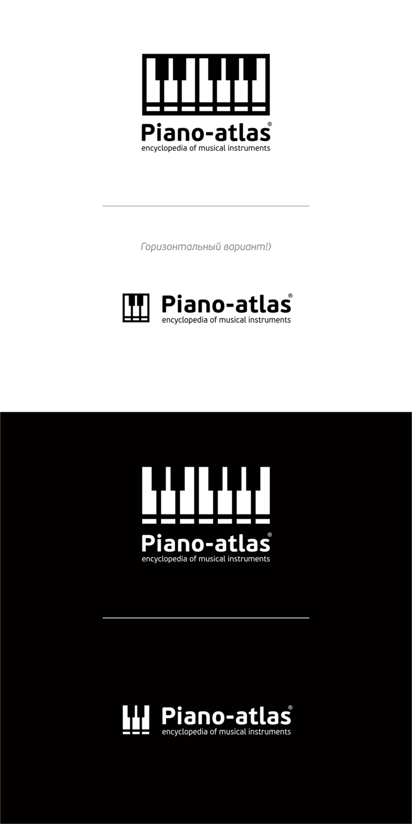 + Горизонтальный вариант!) - Конкурс для проекта piano-atlas.ru