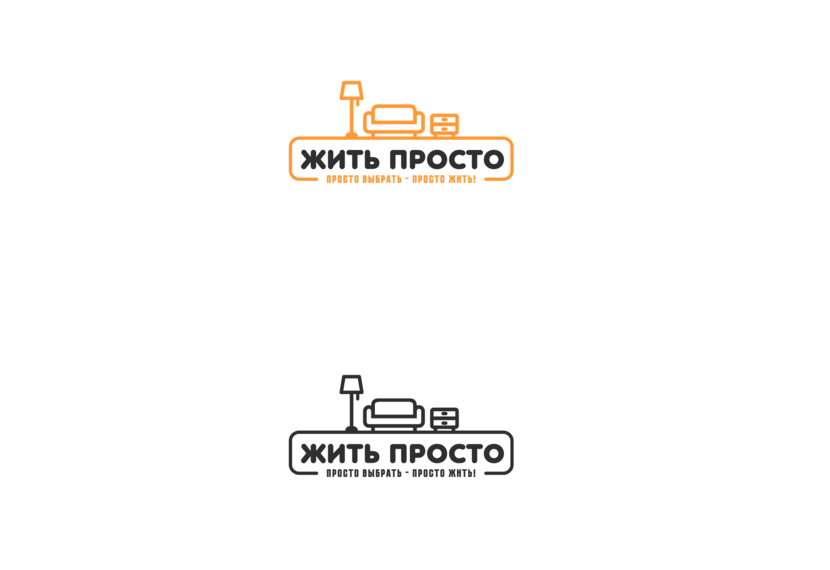 Разработка логотипа для магазина готовых мебельных решений.  -  автор Яков Фуртиков