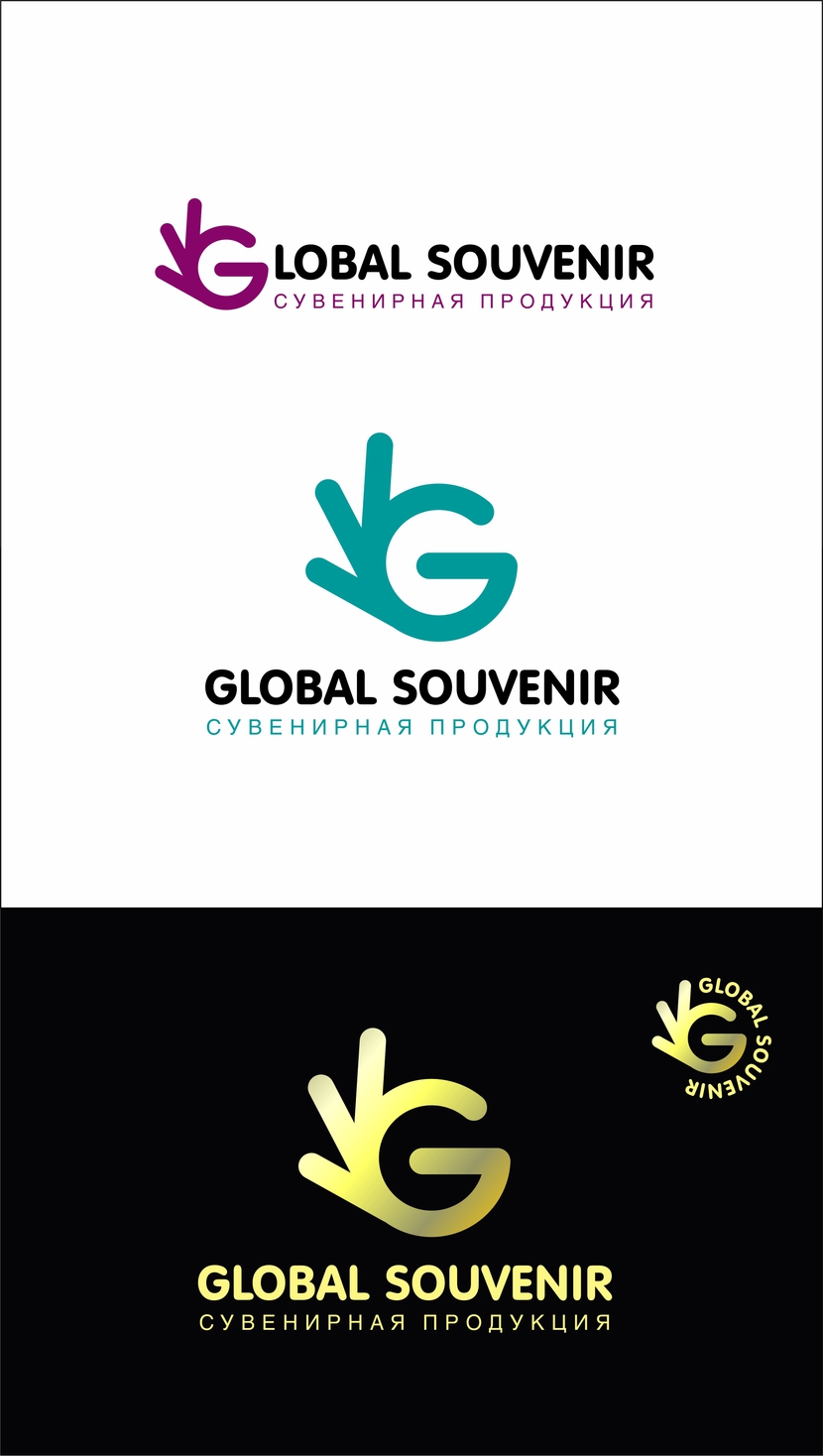 1 - Логотип для компании сувенирной продукции