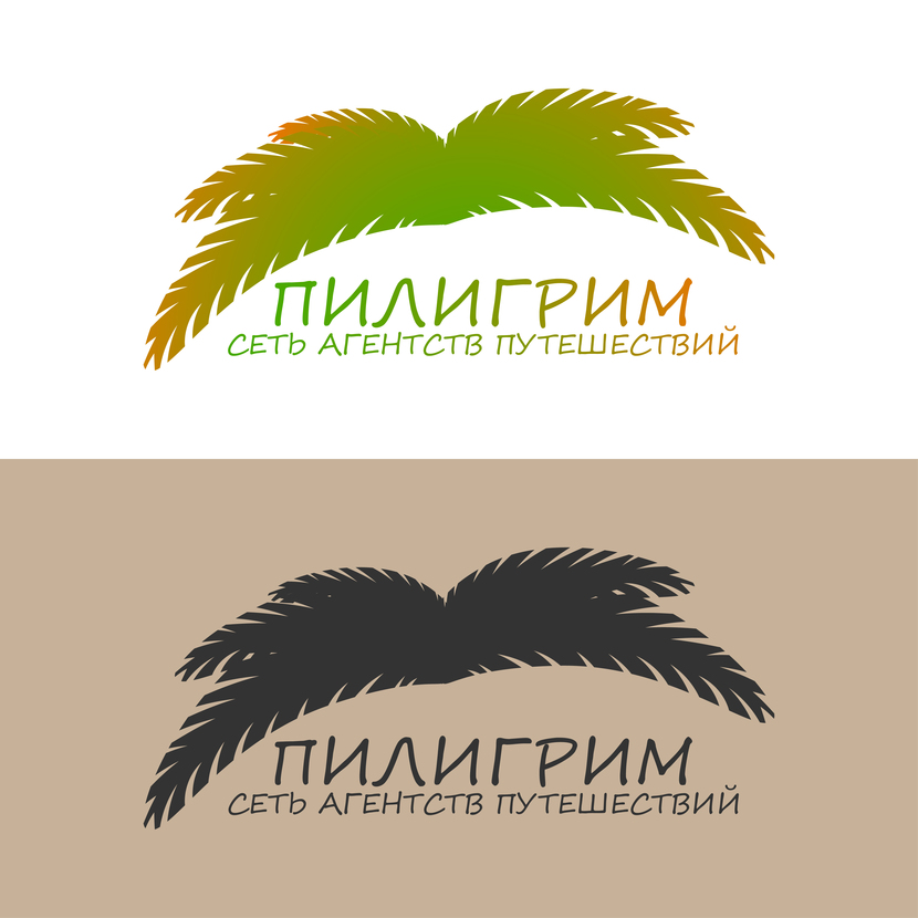 Пилигрим - Логотип для туроператора
