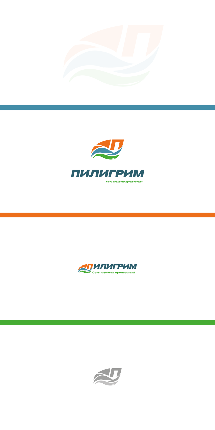 Логотип для туроператора  -  автор Владислав Зорин