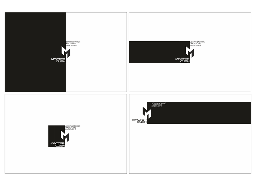 Вариант подачи лого в новом концепте маркетинг-кита.
Обложки. - Разработка лого и фирменного стиля для "Декорационных мастерских"
