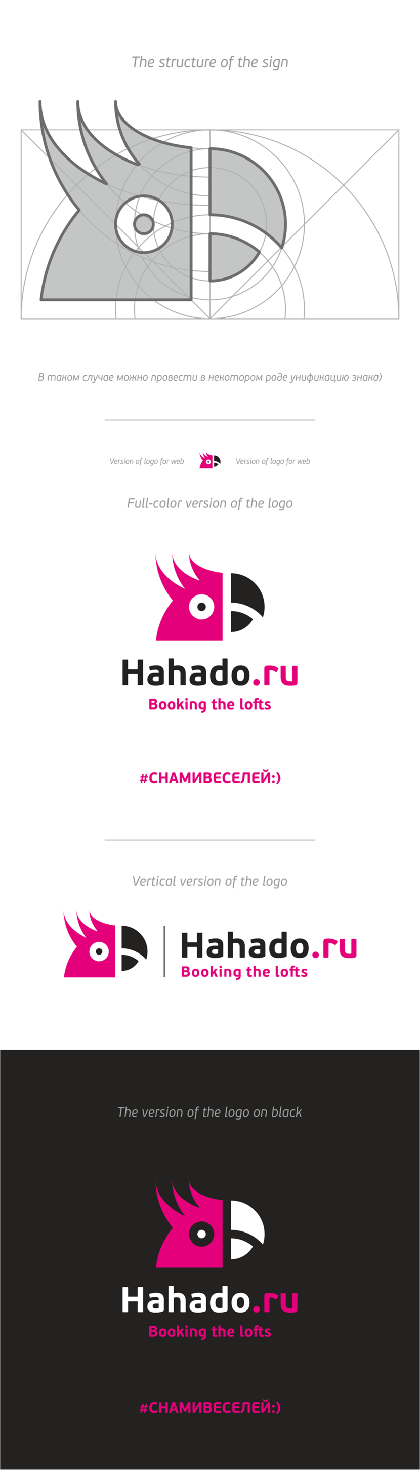 + Принято! Думаем выполнимо) Лого для компании hahado.ru  (Хахаду) - сервис бронирования лофтов