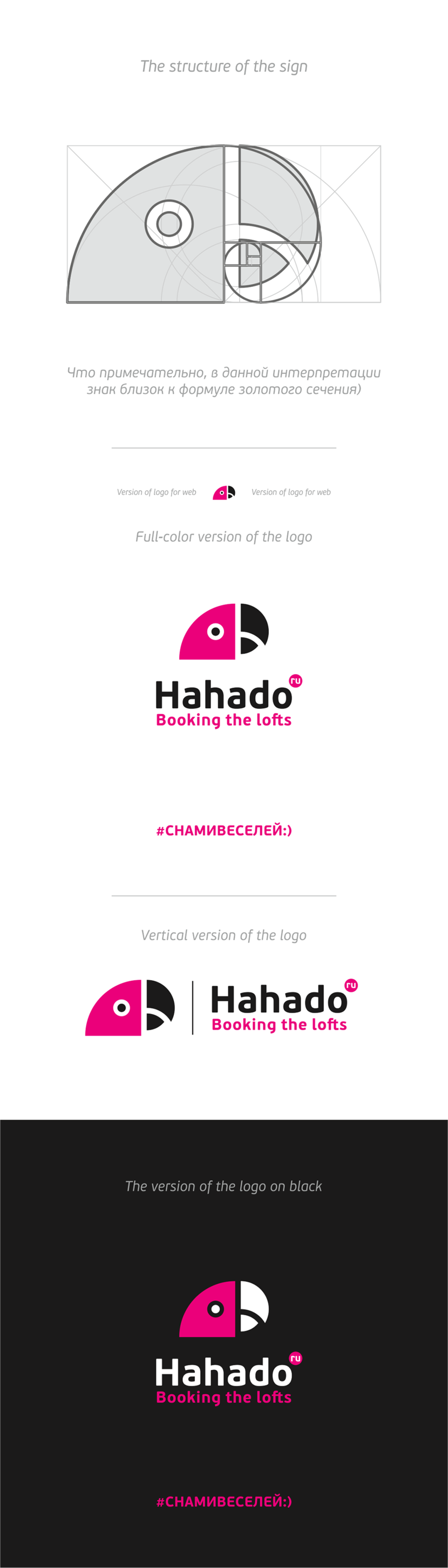 + - Лого для компании hahado.ru  (Хахаду) - сервис бронирования лофтов
