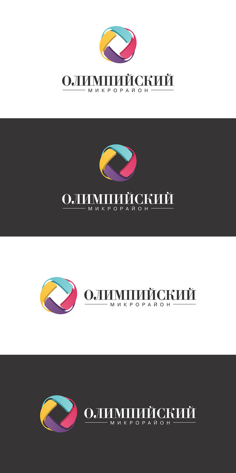 Логотип жилого микрорайона "Олимпийский"