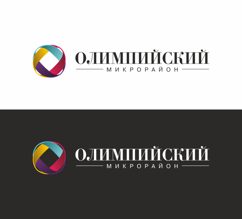 Горизонтальный вариант логотипа - Логотип жилого микрорайона "Олимпийский"