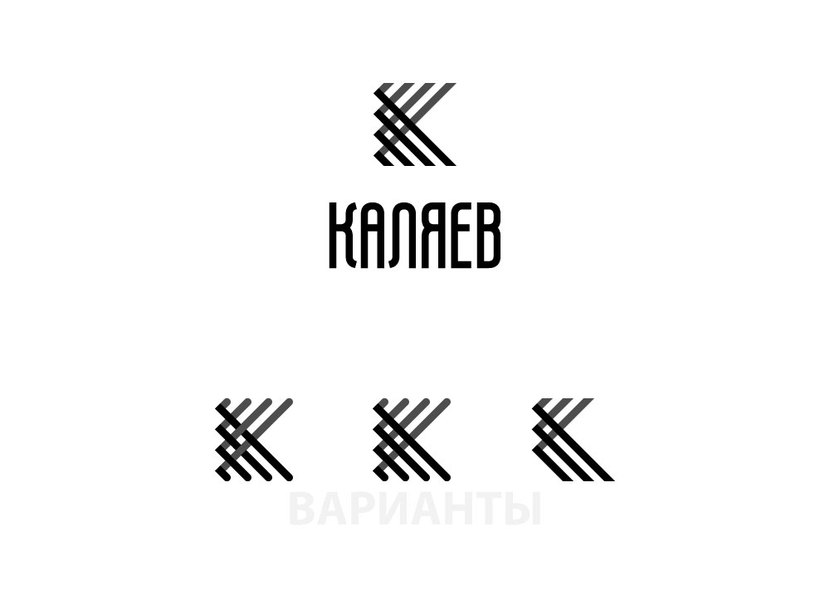 / - Разработка фирменного графического элемента для логотипа КАЛЯЕВ