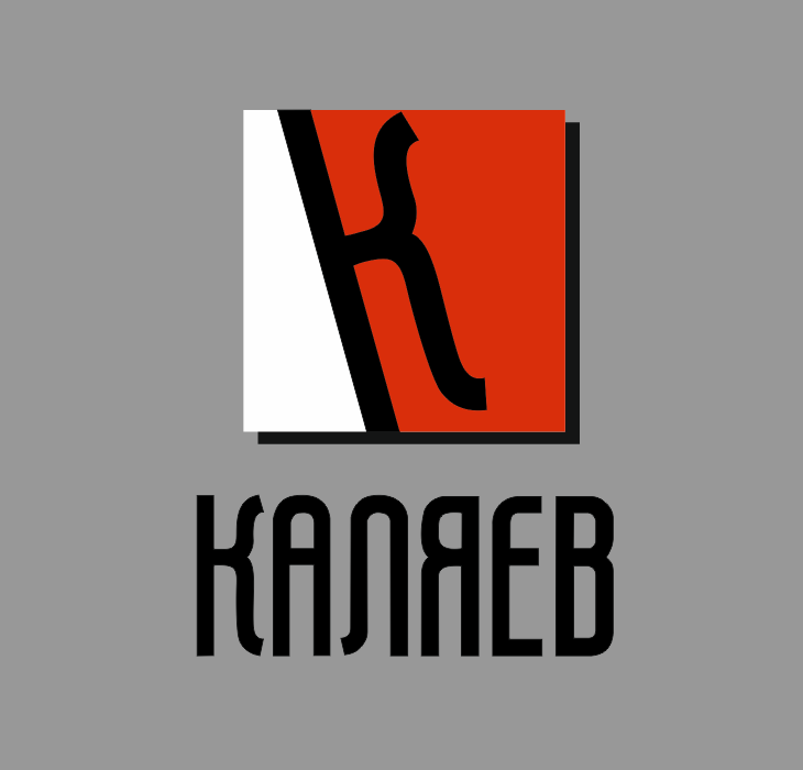 \ - Разработка фирменного графического элемента для логотипа КАЛЯЕВ