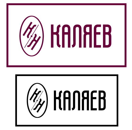 ... - Разработка фирменного графического элемента для логотипа КАЛЯЕВ