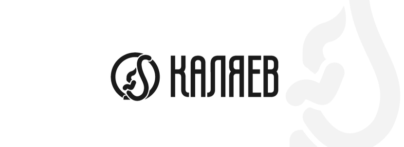 Стилизованная белочка - Разработка фирменного графического элемента для логотипа КАЛЯЕВ