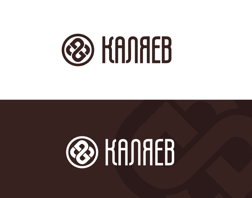 Второй вариант - Разработка фирменного графического элемента для логотипа КАЛЯЕВ