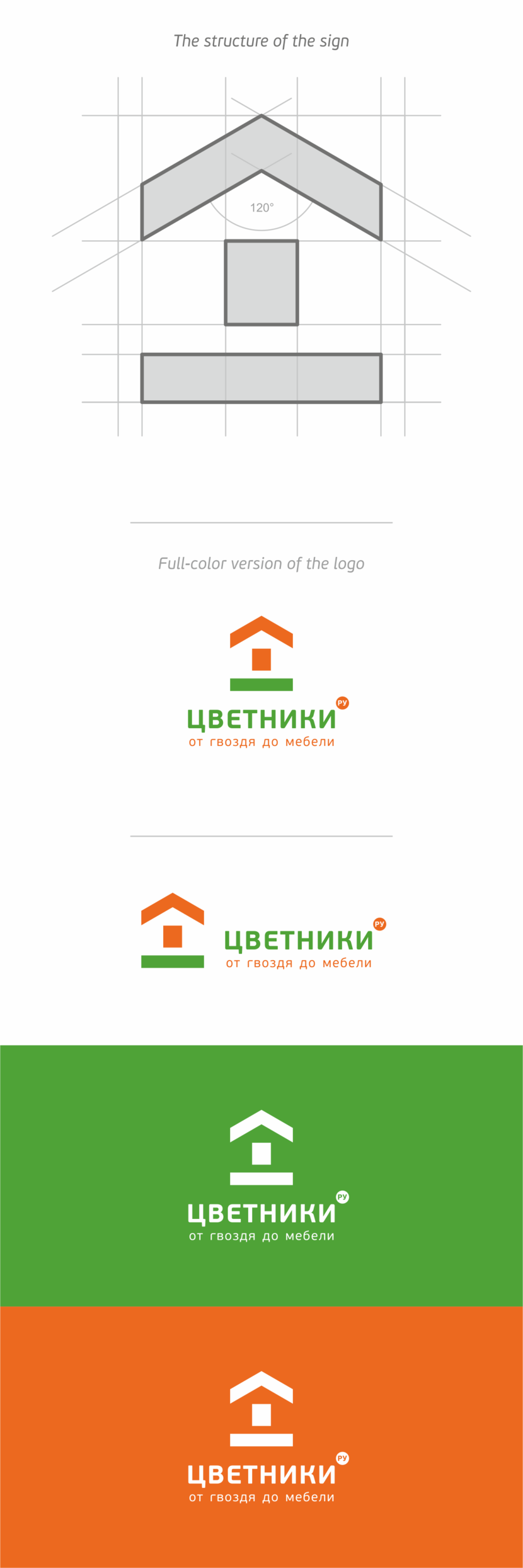 + цвета любые!) - Разработать логотип интернет-магазина